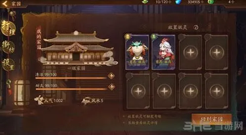 何处妖灵对诗玩法答案汇总