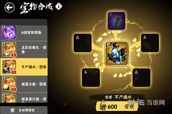 《忍者必须死3》SS级宝物获得攻略