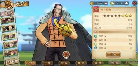航海王沙鳄鱼阵容怎么选技巧分享