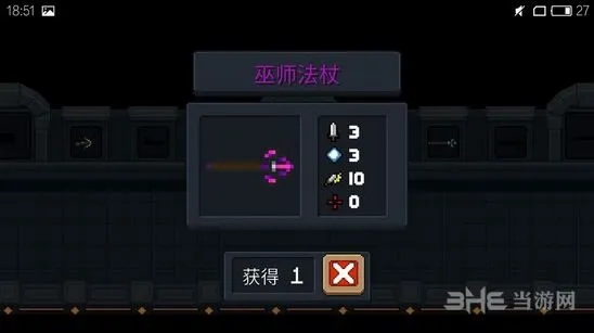 元气骑士巫师法杖攻略流程