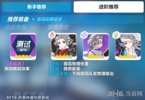 崩坏3蓝莓特攻天鹅湖武器圣痕攻略