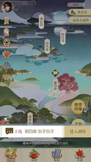 《何处》遇见逆水寒第四章男主选项教程