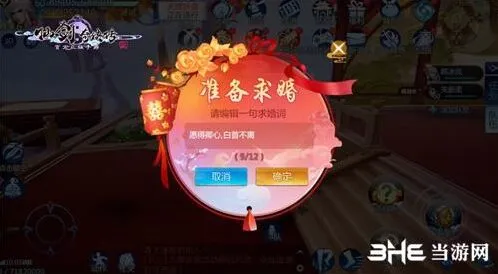 仙剑奇侠传4仙侣系统入门指南