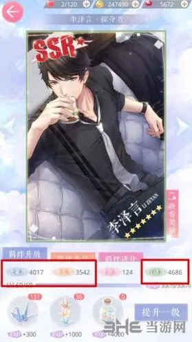恋与制作人三属性卡金龙鱼梗攻略教程