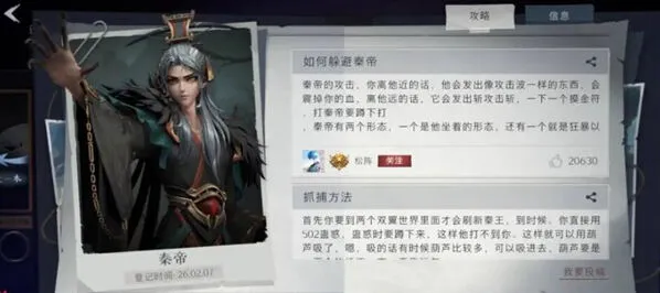 超自然行动组双翼世界BOSS捕捉核心技巧