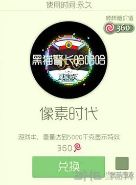 《球球大作战》像素时代光环获取详解