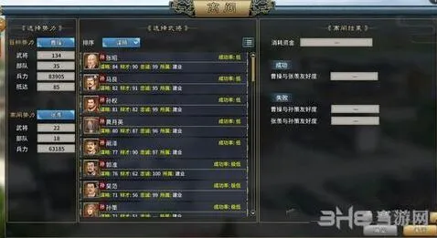 三国志离间使用方法详解