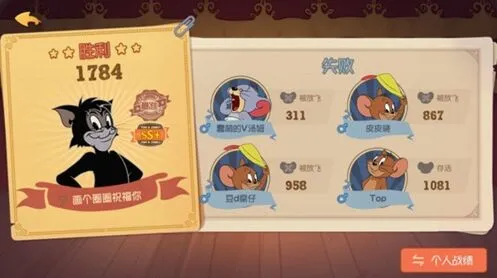 猫和老鼠手游雪夜城堡奶酪在哪里