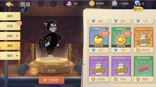猫和老鼠手游皮肤精华获取全解