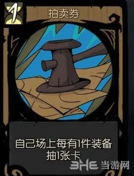 月圆之夜拍卖券骑士卡组评测