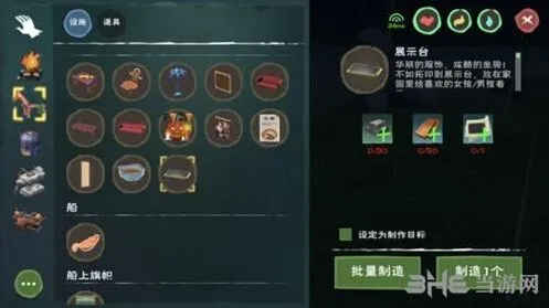 创造与魔法展示台图纸获取流程