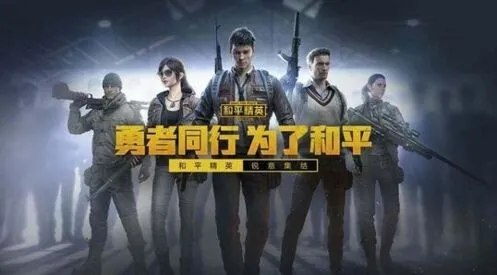 和平精英版号经验 6月手游过审指南