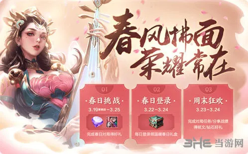 王者荣耀竖俏蛋活动怎么玩
