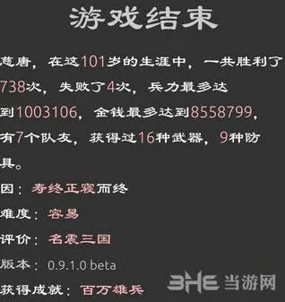遇见三国英雄坛