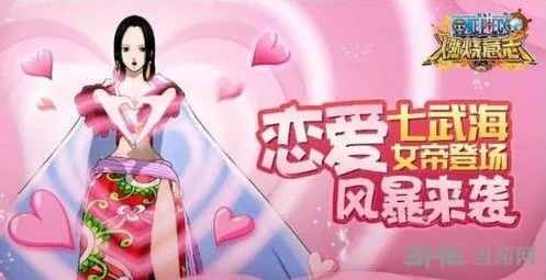航海王燃烧意志女帝加点与打法攻略