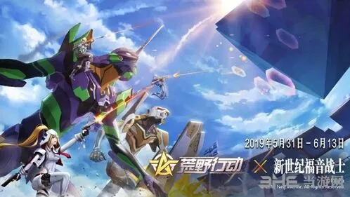 荒野行动EVA联动什么时候上线指南活动攻略
