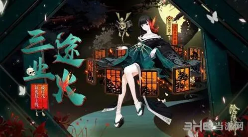 阴阳师彼岸花三途业火获取全攻略