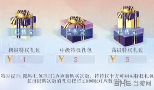 恋与制作人许愿券氪金技巧分享