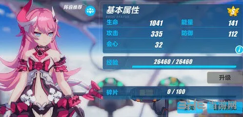 崩坏3莉莉娅樱桃炸弹装甲推荐指南