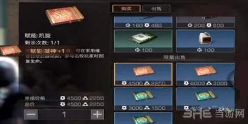 明日之后赋能提升属性攻略 技巧详解