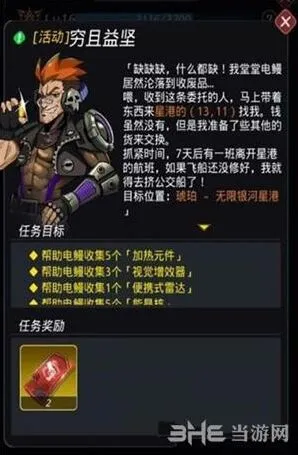 晶核能晶核怎么刷最划算