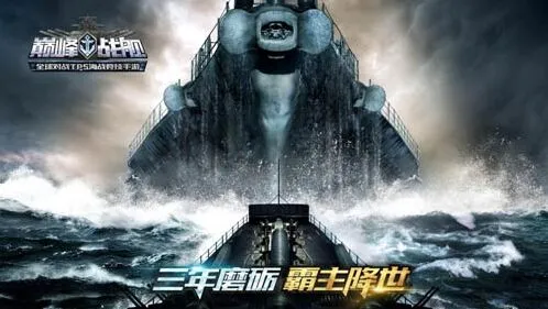 《巅峰战舰》三周年庆典参与指南