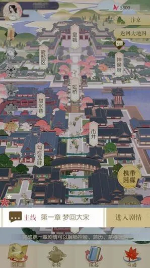遇见逆水寒主线第一章完整攻略