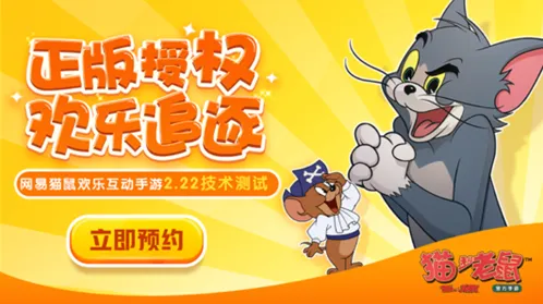 猫和老鼠开局抓老鼠技巧分享