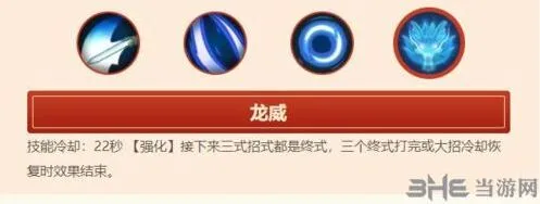 闹闹天宫小白龙技能终式变招介绍