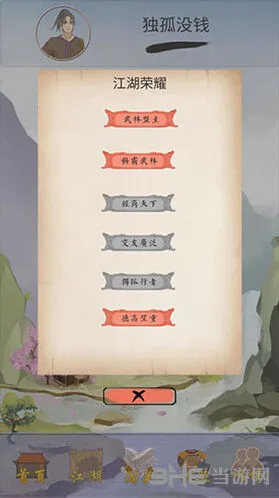 一路游戏六扇门通关攻略
