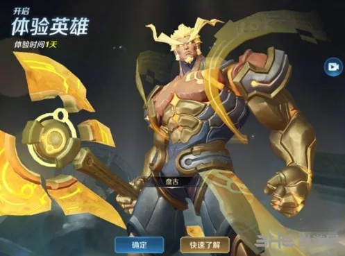 《王者荣耀》盘古大招打断指南