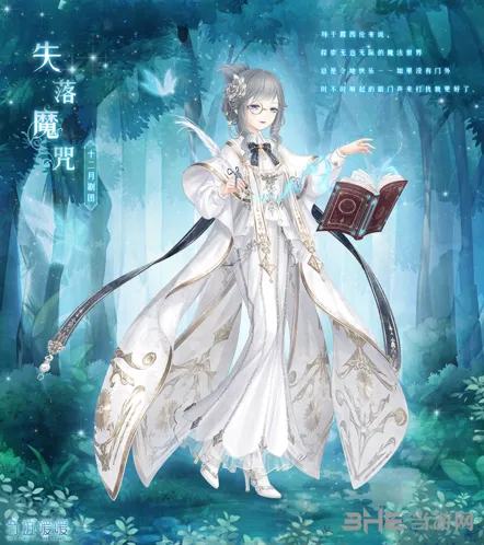 奇迹暖暖茶花曲失落魔法S级搭配全攻略
