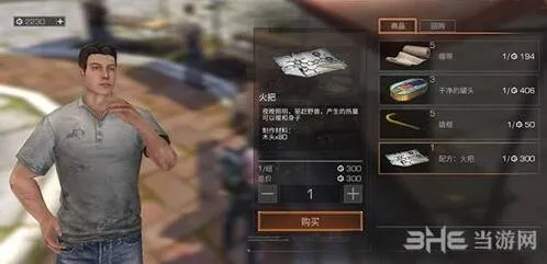 明日之后钢铁入侵捐献流程指南
