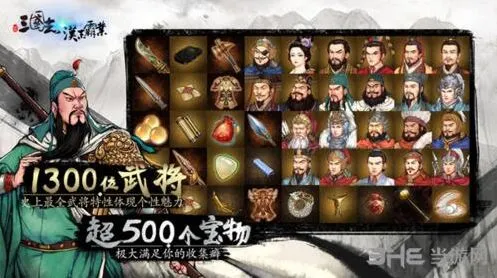 《三国志汉末霸业》新手开局攻略