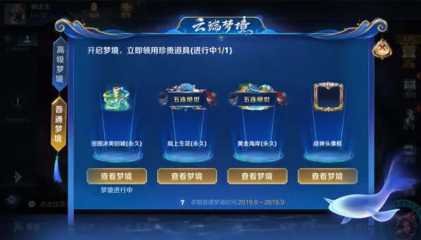 王者荣耀星光有什么用 梦境筑梦攻略