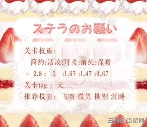 奇迹暖暖甜点