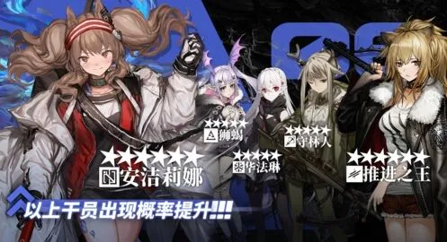 明日方舟7.11标准寻访卡池五六星干员指南