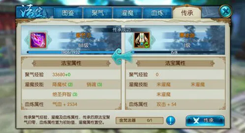 诛仙手游辟邪法宝获得攻略