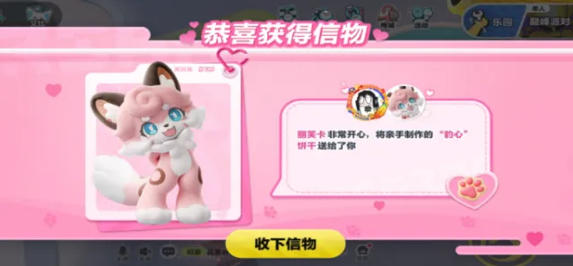 《蛋仔派对》丽芙卡技能全解