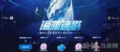 崩坏3海渊迷影武装人偶获取指南