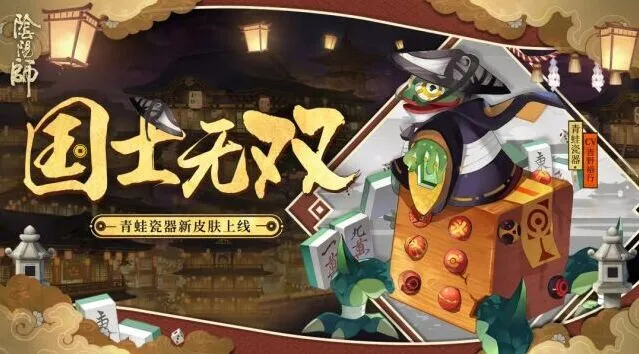 命运青蛙瓷器国士无双翻盘奖励获取攻略