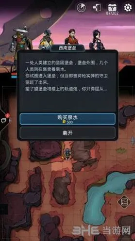 遇见跨越星弧伊勒探索度达成技巧