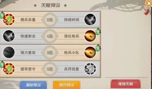 闹闹天宫李天王天赋加点玩法