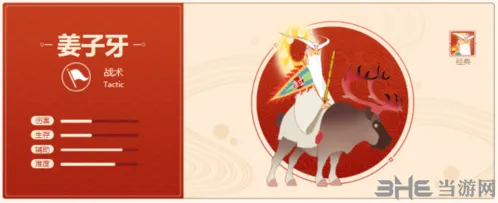 闹闹天宫姜子牙带什么法器好详解