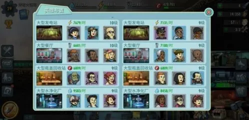 辐射避难所online房间合并方法说明