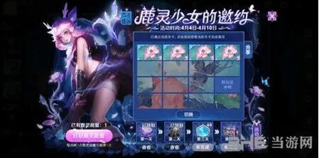 王者荣耀鹿灵少女的邀约荷翻牌连线全攻略