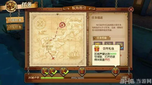 航海王获取途径
