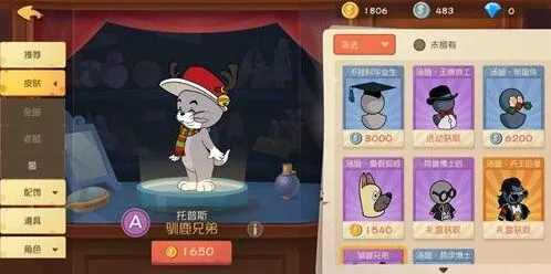 猫和老鼠手游两大阵营取胜条件