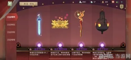 闹闹天宫李天王6级玩法 双剑七星使用思路
