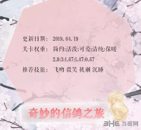 命运星灵探秘第一天怎么玩